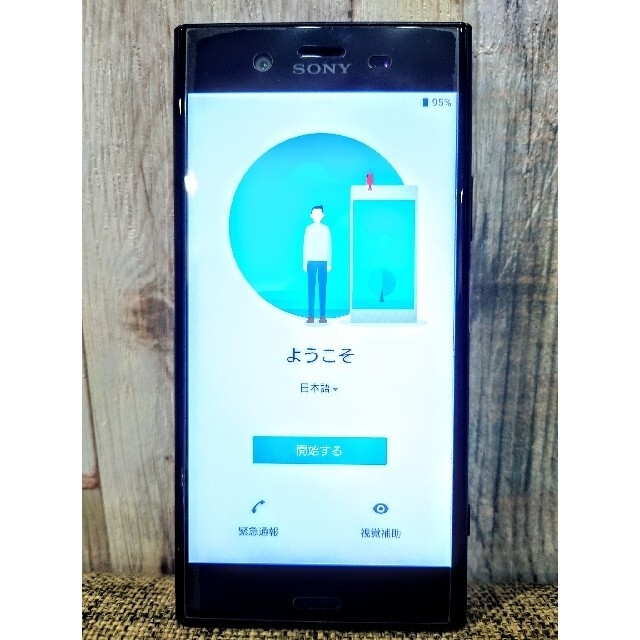 ケース付きSONY SOV36 Xperia XZ1ブラック SIMロック解除済 ケース付きSONY SOV36 Xperia XZ1ブラック SIMロック解除済