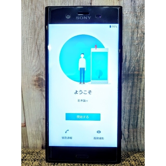 ケース付きSONY SOV36 Xperia XZ1ブラック SIMロック解除済XperiaXZ1