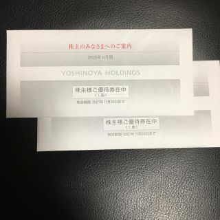 吉野家 - 吉野家 株主優待券 6000円分(期限2021年11月30日)の通販 by ...