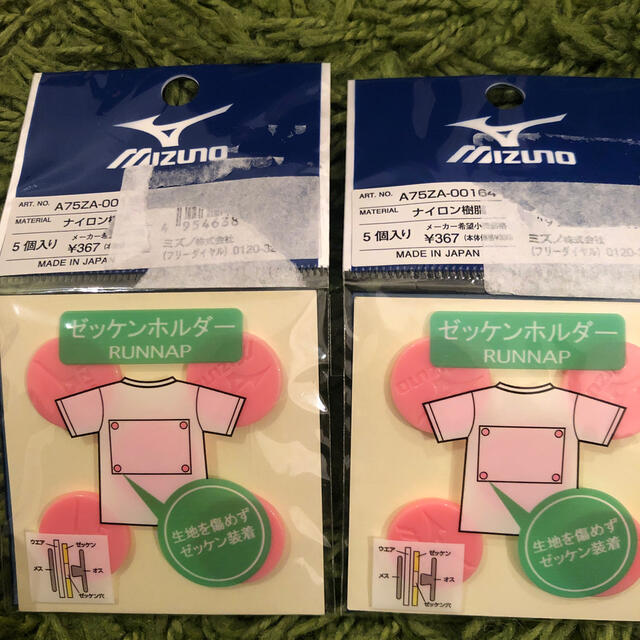 MIZUNO(ミズノ)のゼッケンホルダー　ミズノ2セット スポーツ/アウトドアのテニス(その他)の商品写真