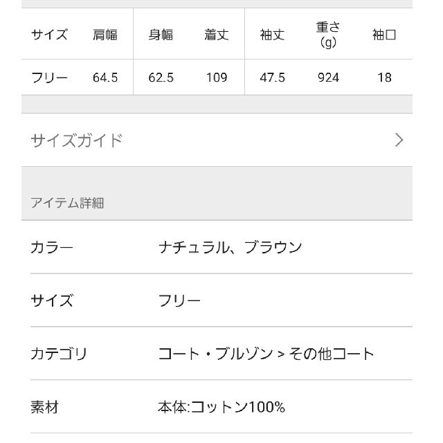 DEUXIEME CLASSE(ドゥーズィエムクラス)の【新品】DEUXIEME CLASSE Twins cotton ロングガウン レディースのジャケット/アウター(ニットコート)の商品写真