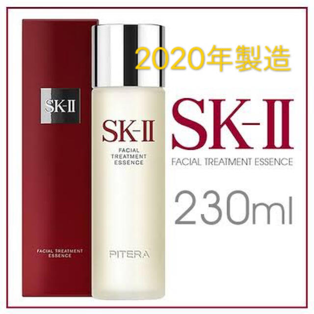 SK-II フェイシャル トリートメントエッセンス230ml