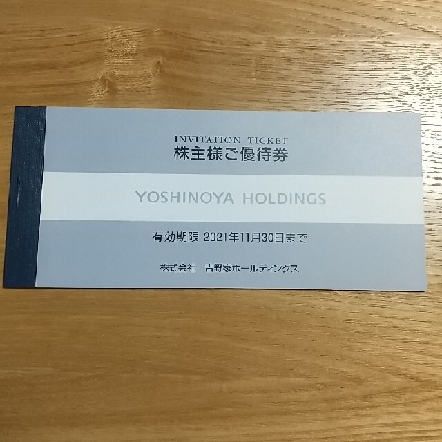 [匿名配送]　吉野家株主優待券　3,000円分 チケットの優待券/割引券(レストラン/食事券)の商品写真