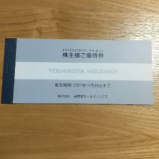 [匿名配送]　吉野家株主優待券　3,000円分(レストラン/食事券)