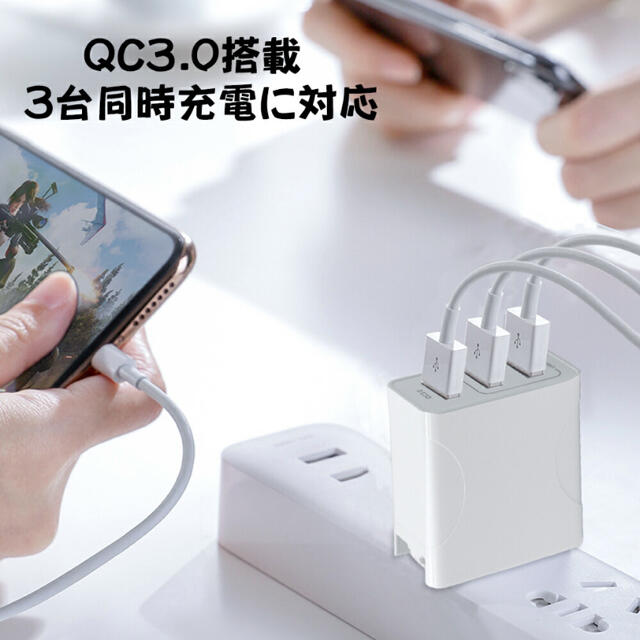 USB充電器 QC3.0  スマホ/家電/カメラのスマートフォン/携帯電話(バッテリー/充電器)の商品写真