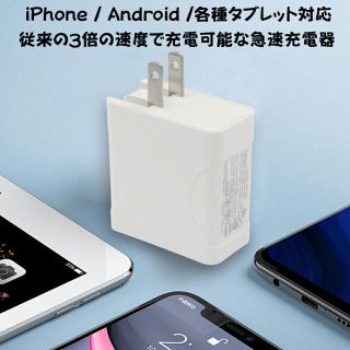 USB充電器 QC3.0 (バッテリー/充電器)