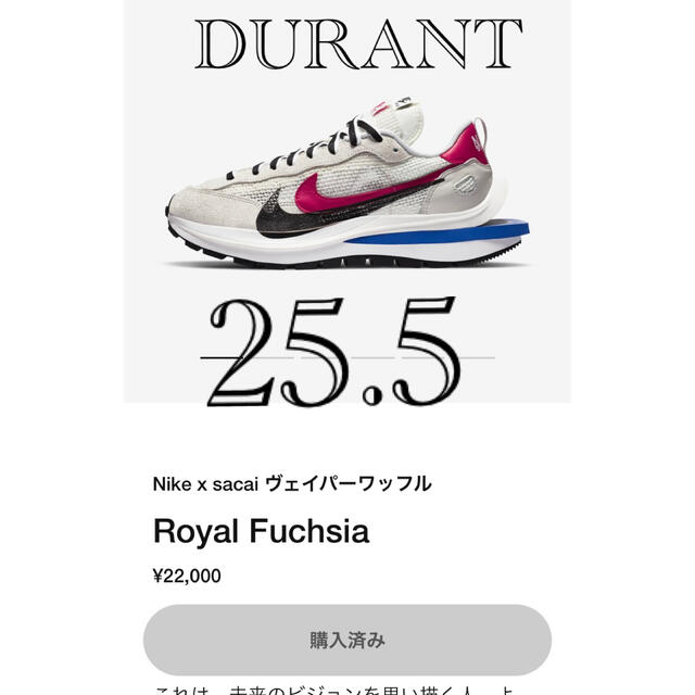 ナイキ　サカイ  ヴェイパーワッフル　25.5 royal fuchsia