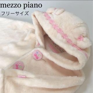 メゾピアノ(mezzo piano)の3点専用！！メゾピアノ  お耳付き　アウター　ケープ  ボア ファー　ミキハウス(ジャケット/コート)