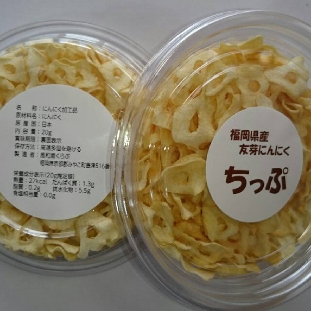 友芽にんにくちっぷ【ヤクルト様専用】 食品/飲料/酒の食品(野菜)の商品写真