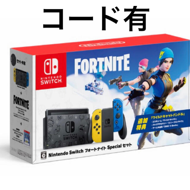 switch フォートナイトセット　※コード有り