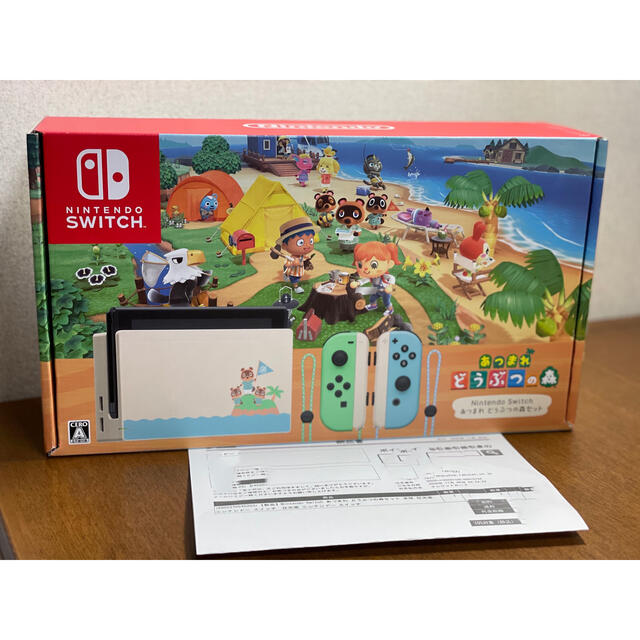 新品未開封★Switch 任天堂スイッチ本体　あつまれどうぶつの森　ニンテンドウ