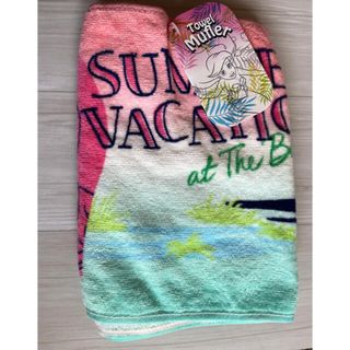 【新品】アリエル　マフラータオル