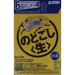 キリン(キリン)のキリン　のどごし生　350ml 2ケース(ビール)