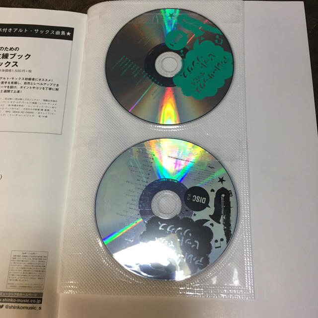 アルト・サックスで吹くヒットソングス カラオケＣＤ２枚付 楽器の管楽器(サックス)の商品写真