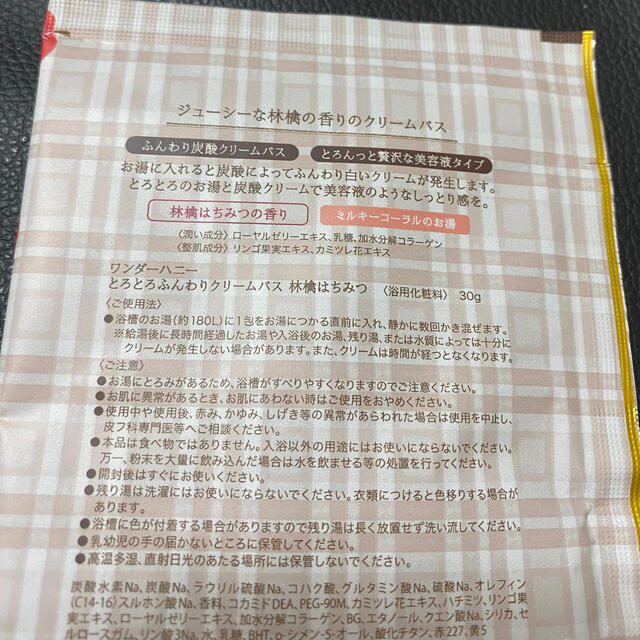 VECUA ワンダーハニー 入浴剤 2種10点の通販 by Mi.｜ベキュアならラクマ