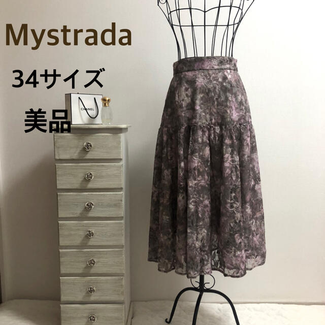 専用♥Mystrada★マイストラーダ★【美品】お洒落レーススカート