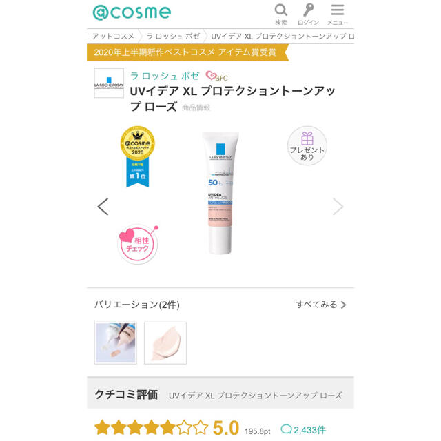 LA ROCHE-POSAY(ラロッシュポゼ)のラロッシュポゼ UVイデア プロテクショントーンアップ サンプルセット コスメ/美容のキット/セット(サンプル/トライアルキット)の商品写真