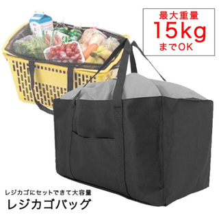 【大容量】レジカゴバック 買い物袋 エコバッグ 最大重量15kg 巾着タイプ(エコバッグ)