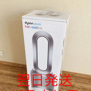 ダイソン(Dyson)の【新品未使用】Dyson Pure Hot + Cool Link HP03(扇風機)