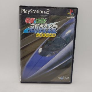 プレイステーション2(PlayStation2)の電車でGO! 新幹線 山陽新幹線編  (プレステ2)(家庭用ゲームソフト)