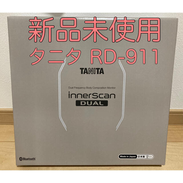 タニタ TANITA デュアルタイプ体組成計RD-911