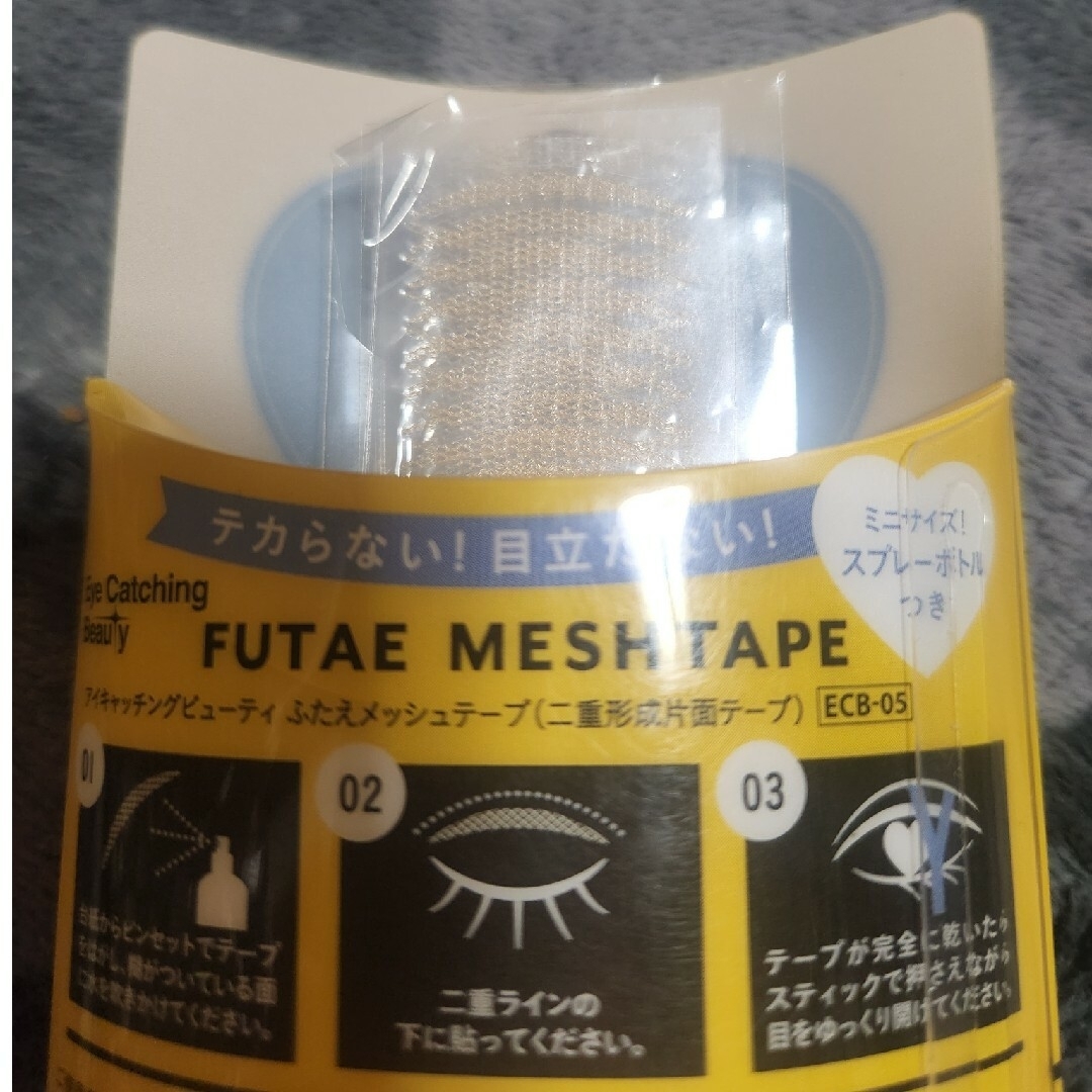二重テープセット コスメ/美容のベースメイク/化粧品(アイテープ)の商品写真