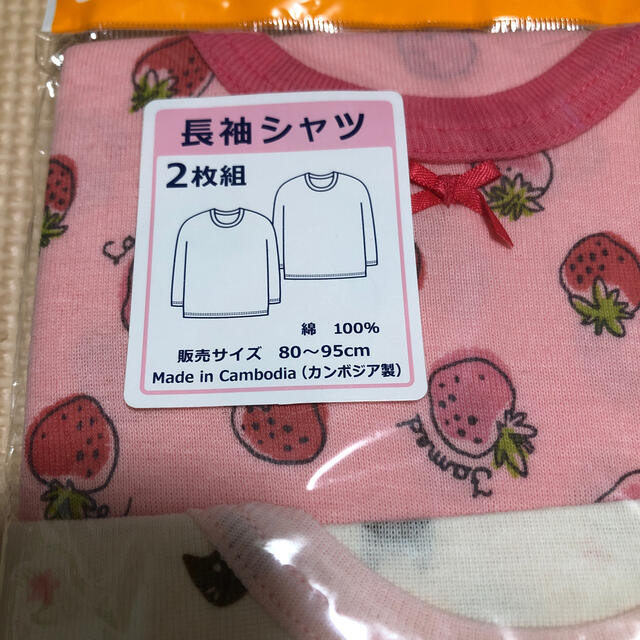 西松屋(ニシマツヤ)の新品未使用　長袖肌着　95cm 綿100% キッズ/ベビー/マタニティのキッズ服女の子用(90cm~)(下着)の商品写真