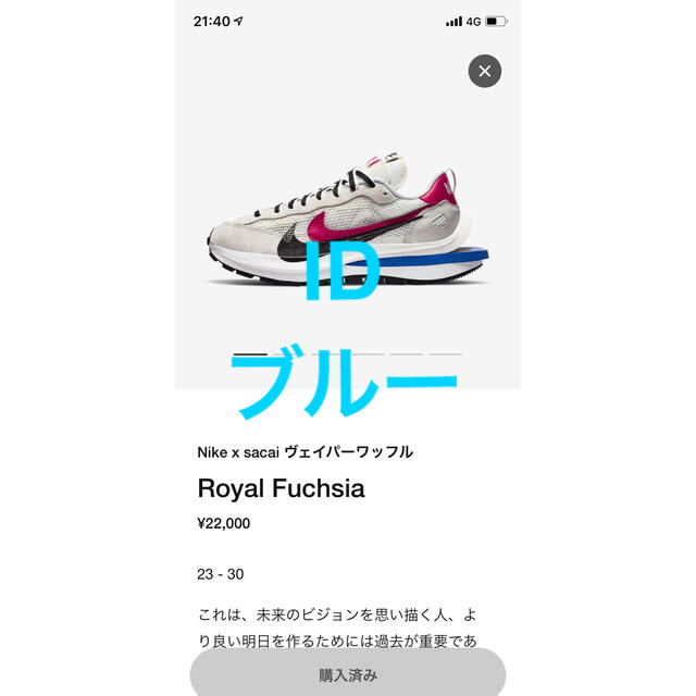 Nike sacai ヴェイパーワッフル Royal Fuchsia 26cm