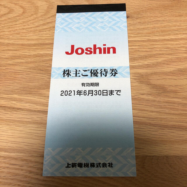 ジョーシン 上新 Joshin 株主優待券 60枚 12000円分 消費税無し ...