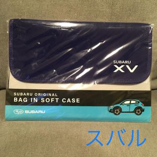 スバル(スバル)のスバル ソフトケース(ノベルティグッズ)