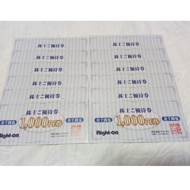 Right-on ライトオン株主優待券 12,000円分