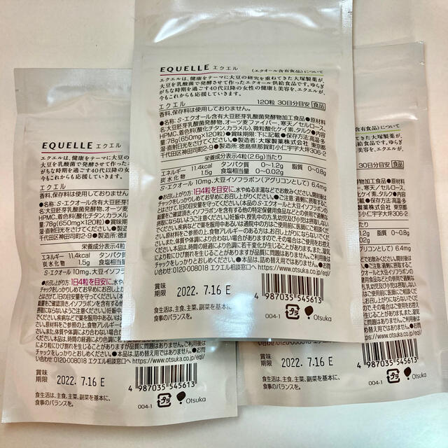 大塚製薬 エクエル EQUELLE パウチ 30日分(120粒)×3袋セット 1