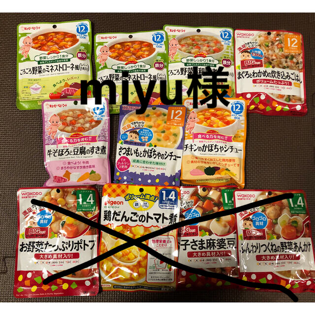 和光堂(ワコウドウ)の離乳食まとめ売り12ヶ月 キッズ/ベビー/マタニティの授乳/お食事用品(その他)の商品写真