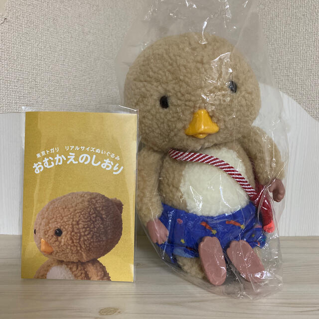 東京トガリ リアルサイズぬいぐるみ ぬいぐるくん