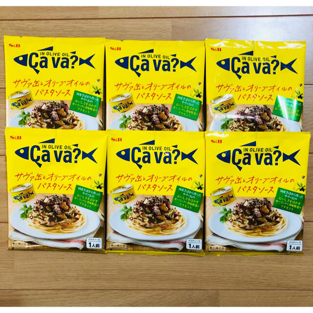 サヴァ缶とオリーブオイルのパスタソース　6袋 食品/飲料/酒の加工食品(レトルト食品)の商品写真