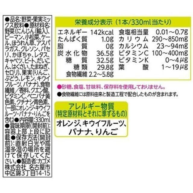 KAGOME(カゴメ)の野菜生活100 Smoothie グリーンスムージーMix(330ml*24) 食品/飲料/酒の飲料(ソフトドリンク)の商品写真