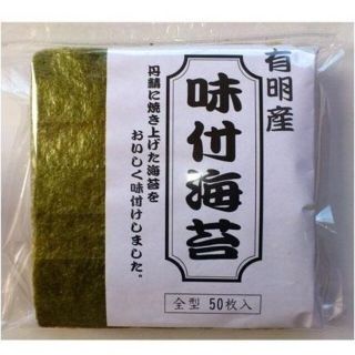 有明海産味付け海苔全型５０枚入り(乾物)