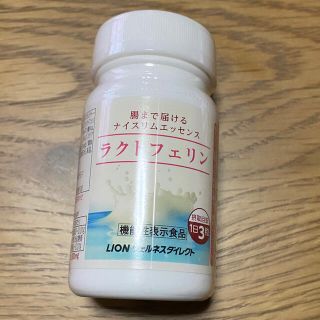 ライオン(LION)の☆ライオン☆新品未開封ラクトフェリン(ダイエット食品)