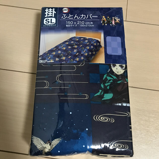 しまむら(シマムラ)の鬼滅の刃　ふとんカバー　敷布団　掛け布団　2点セット インテリア/住まい/日用品の寝具(シーツ/カバー)の商品写真