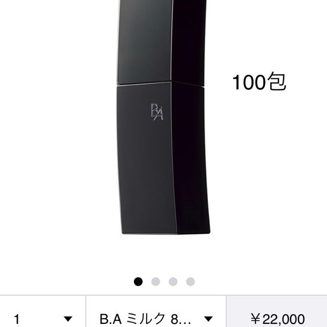 人気メーカー・ブランド ポーラ POLA BA ローション 100包 agapeeurope.org