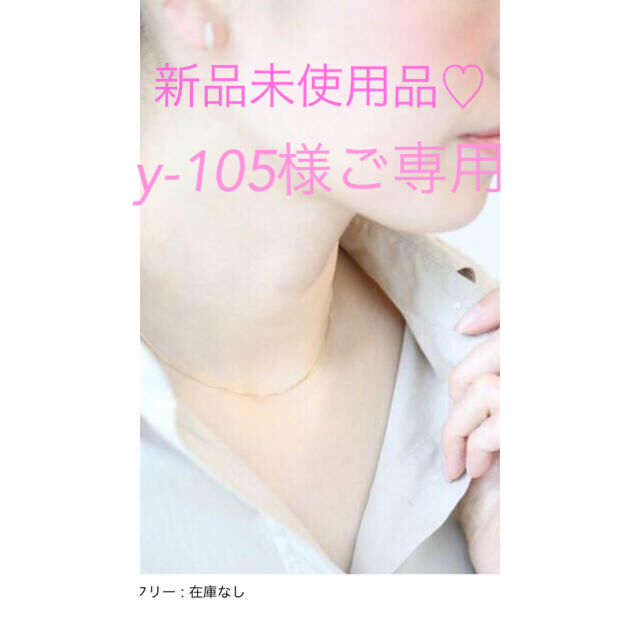 Deuxieme Classe 【GIGI】 18K LINE CHOKER-