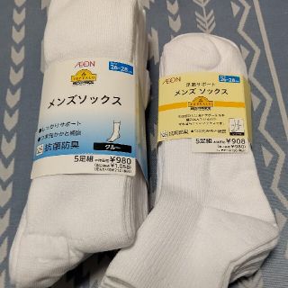 さちさん専用　メンズ　ホワイトソックス(ソックス)