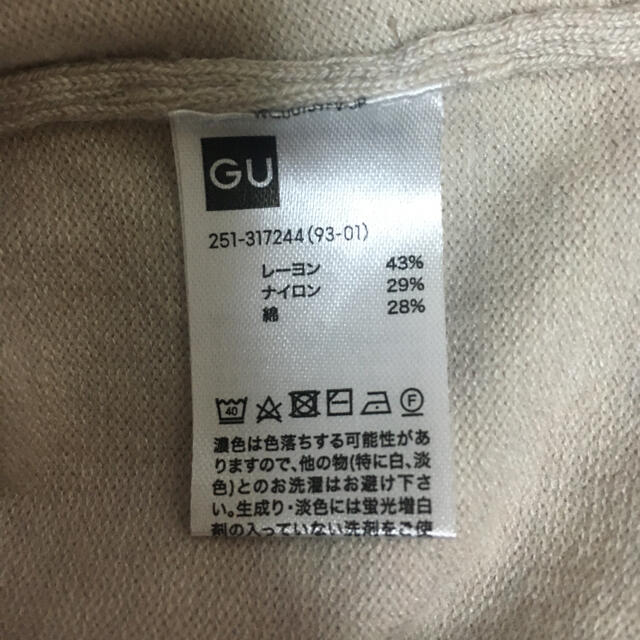 GU(ジーユー)のGU　ニットワンピース レディースのワンピース(ロングワンピース/マキシワンピース)の商品写真