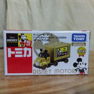 ディズニーモータース(ミニカー)