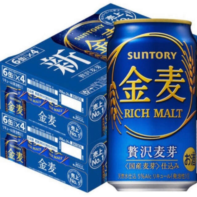 金麦　48缶(350ml×24缶　2ケース) 食品/飲料/酒の酒(ビール)の商品写真