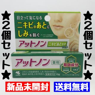 コバヤシセイヤク(小林製薬)の★送料無料★ 薬用 アットノン 目立って気になるニキビのあとに×2個セット(その他)