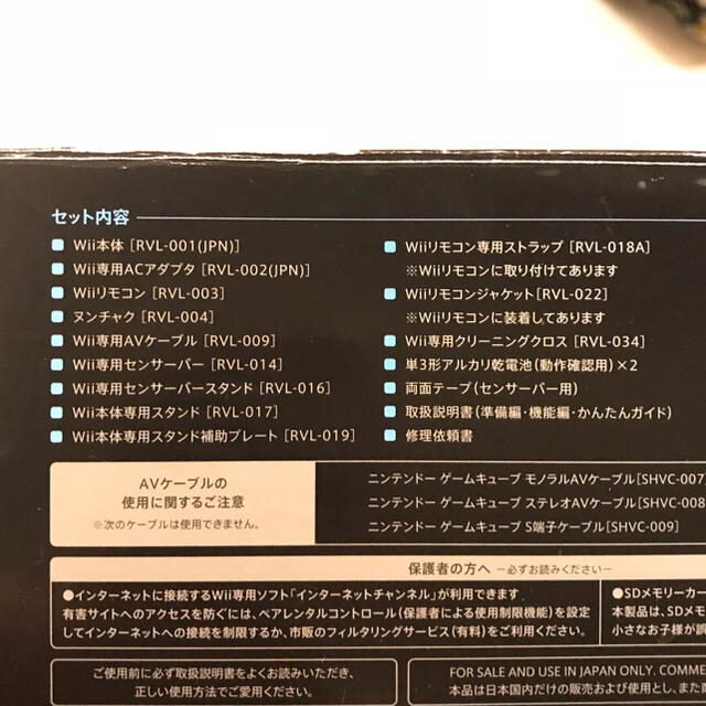 Wii Wii 本体 ブラックの通販 By Green ウィーならラクマ Wii Wii 本体 ブラックの通販 By Green ウィーならラクマ