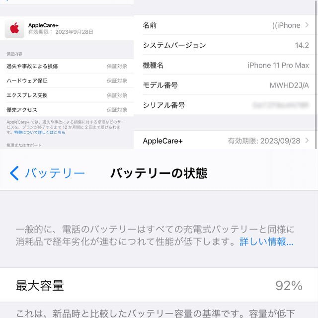 【今日まで】iPhone 11 ProMax 64GB スペースブラック