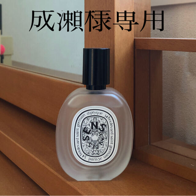 diptyque(ディプティック)のディプティック　ヘアフレグランス　　専用 コスメ/美容のヘアケア/スタイリング(ヘアウォーター/ヘアミスト)の商品写真