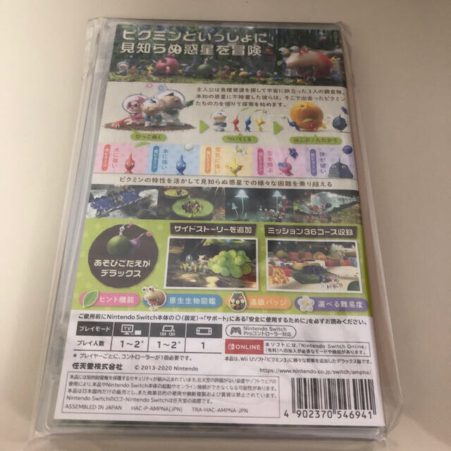 新品・未開封 ピクミン3 デラックス Switch 1